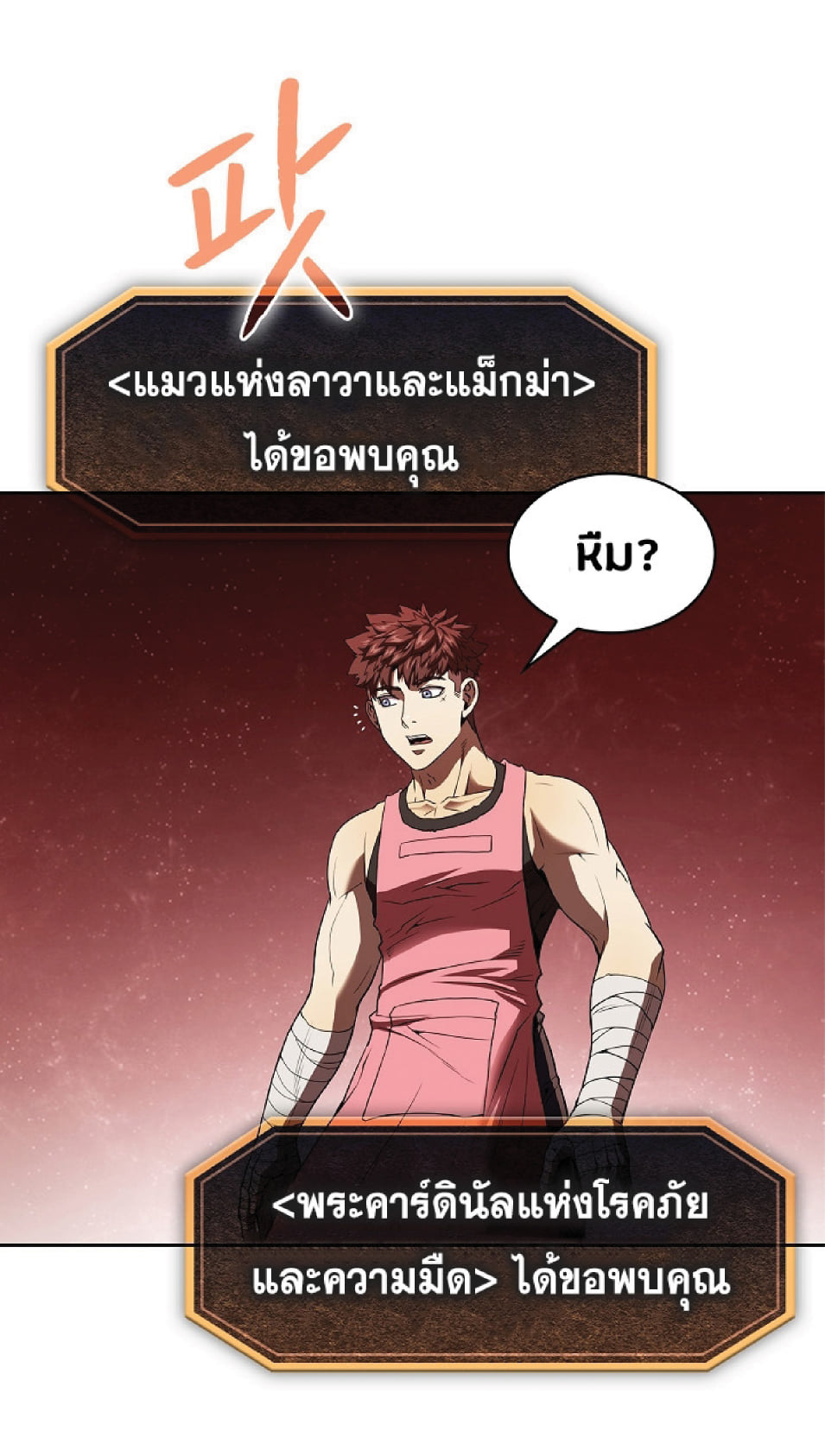 The Constellation That Returned From Hell 15 (41)