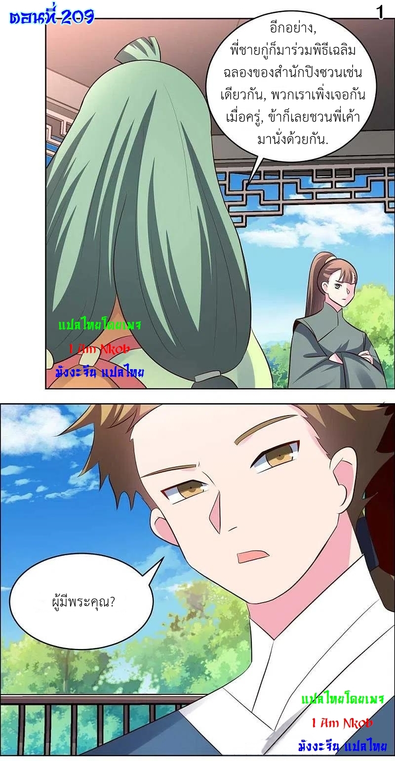 Above All Gods 209 02