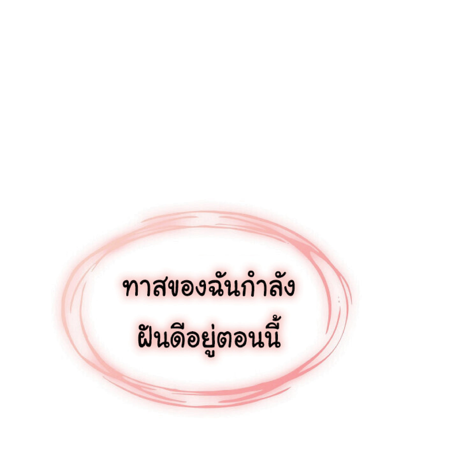 The Constellation That Returned From Hell 20 (73)