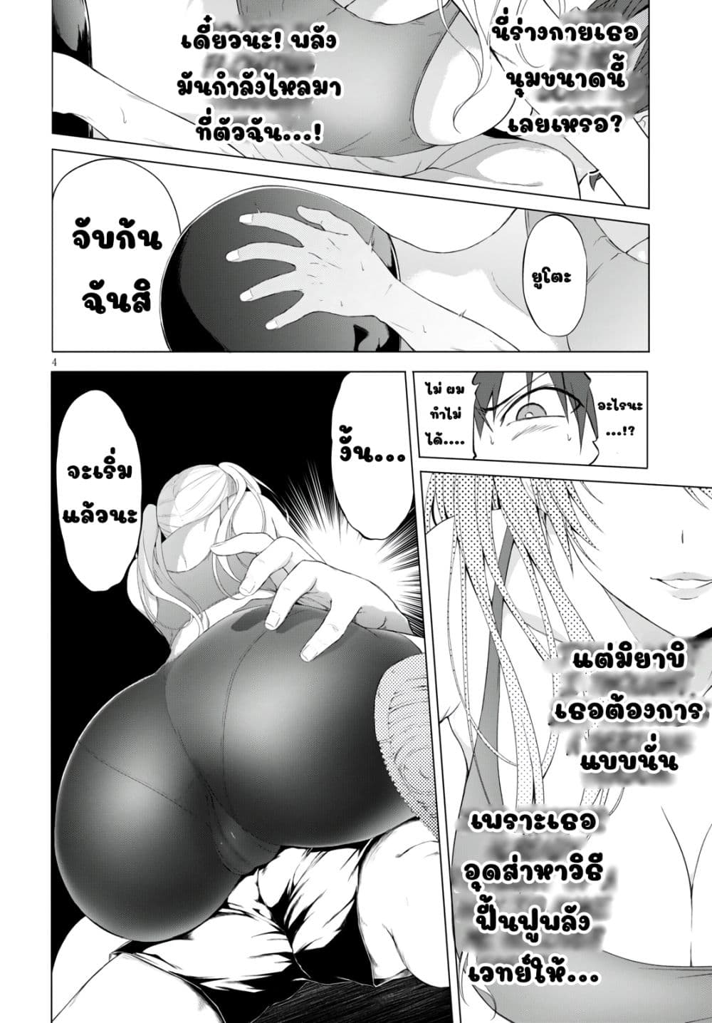 Maou Gakuen no Hangyakusha 9 4