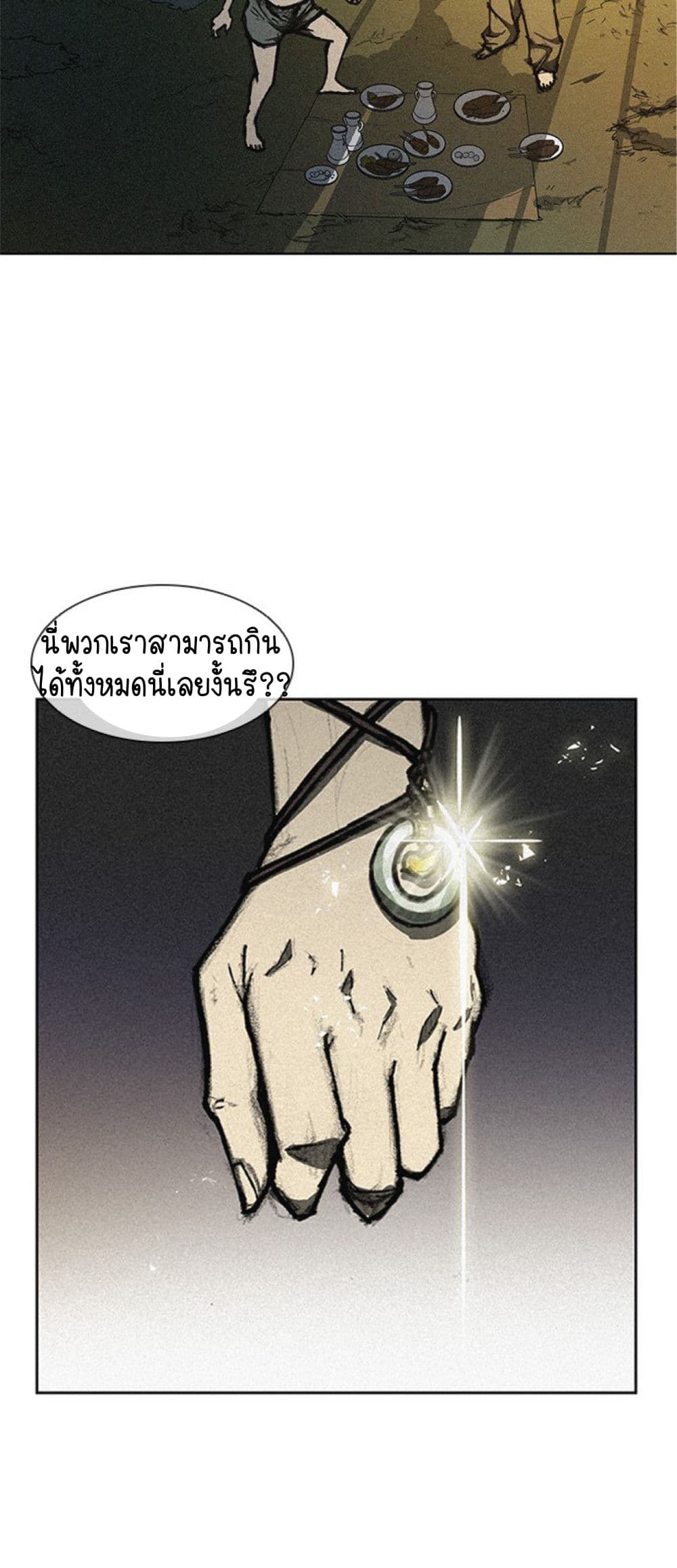 The Long Way of the Warrior 11 (50)