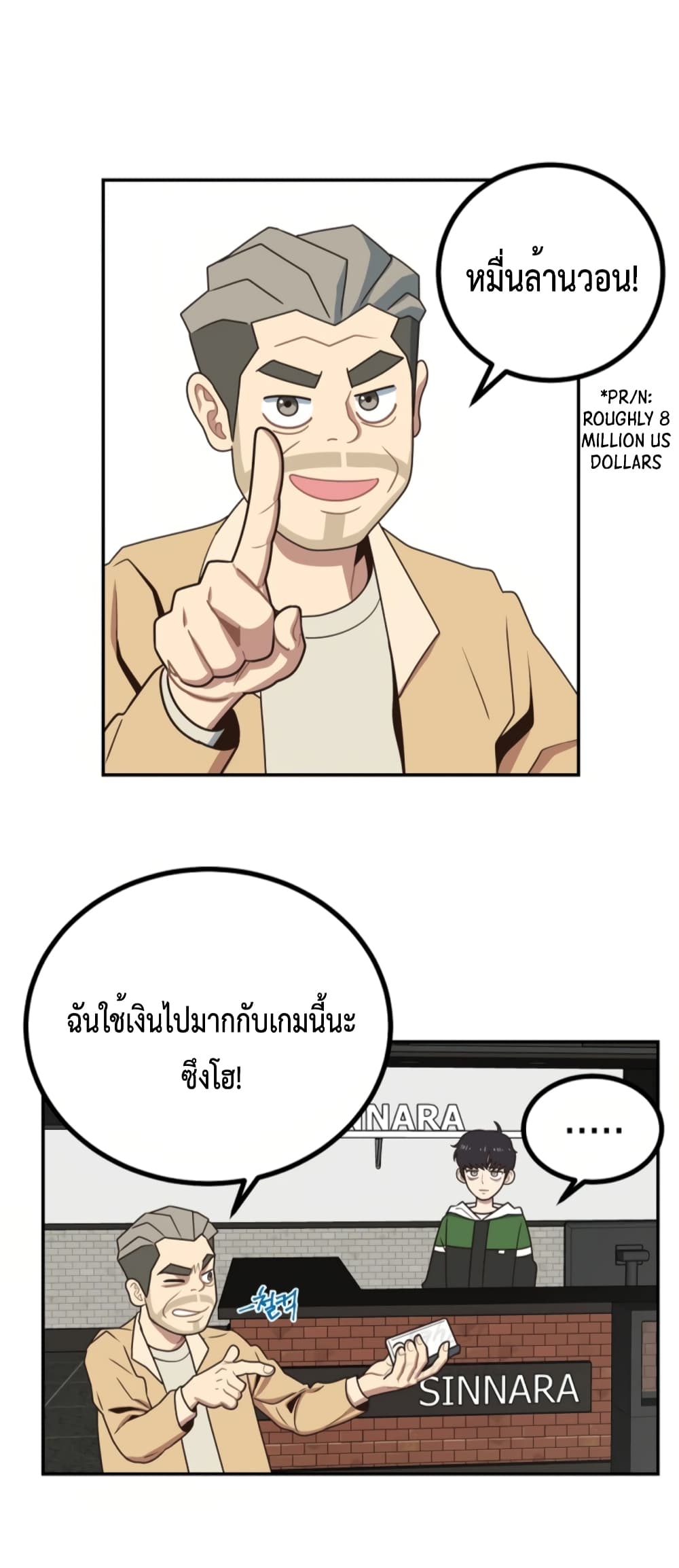 One in Seven Billion Irregular 1 058