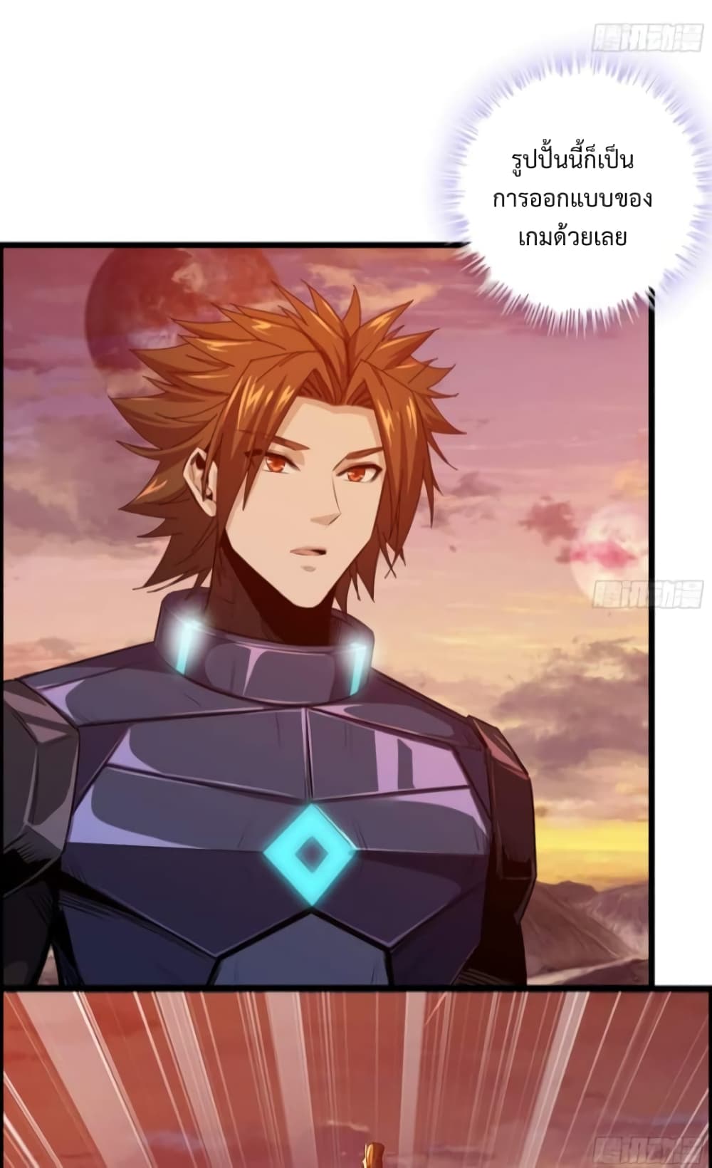 I Dominate The Game 2 33