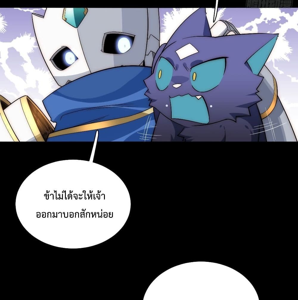 Evil Lich Who Eventually Becomes A Paladin เธ•เธญเธเธ—เธตเน 24 (69)