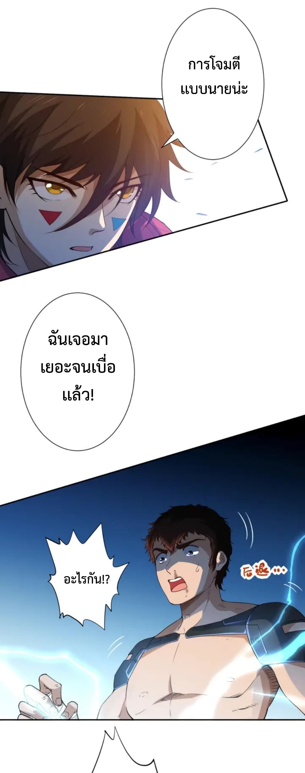 ULTIMATE SOLDIER เธ•เธญเธเธ—เธตเน 36 (59)