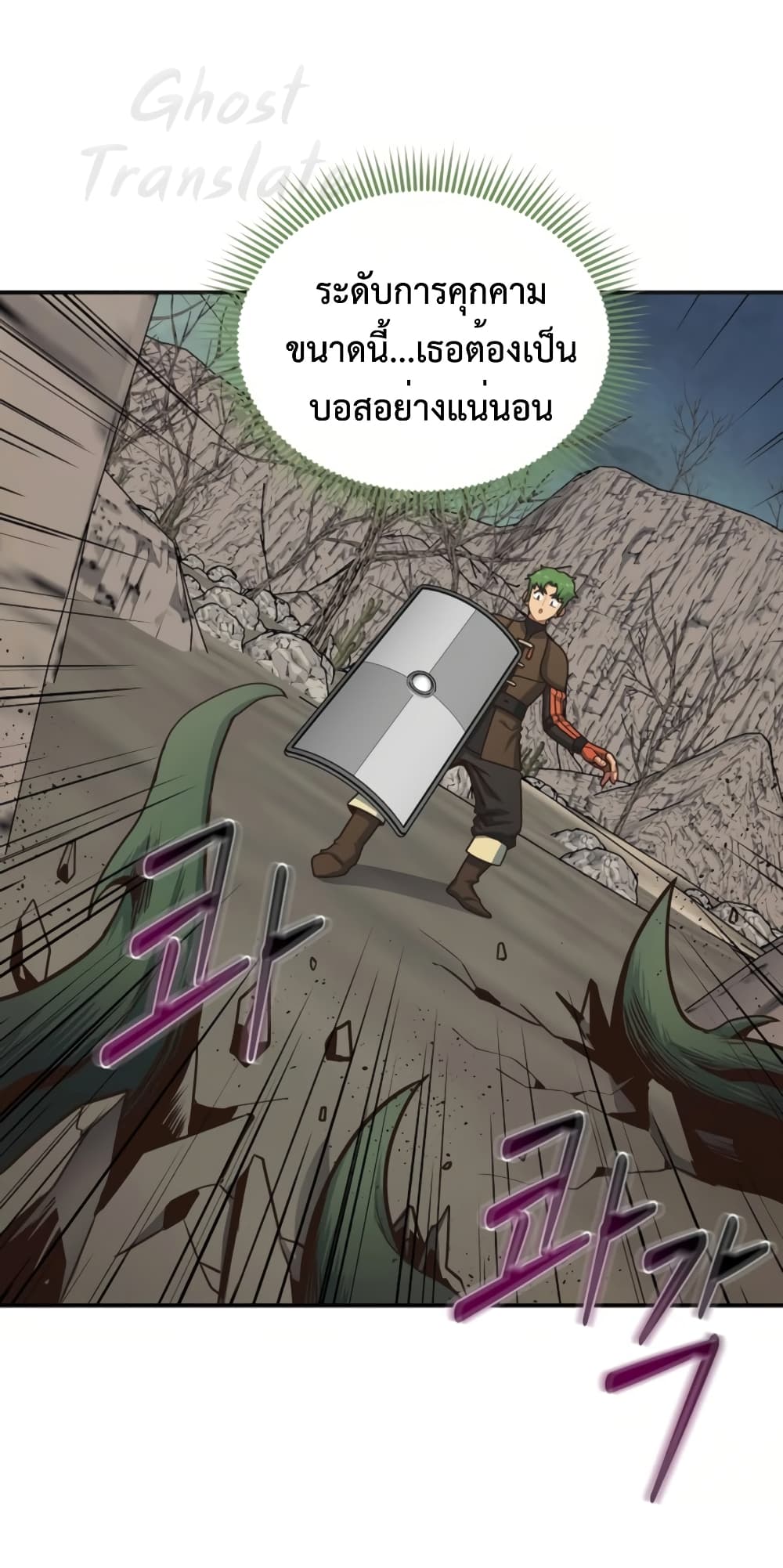 One in Seven Billion Irregular ตอนที่ 9 (11)
