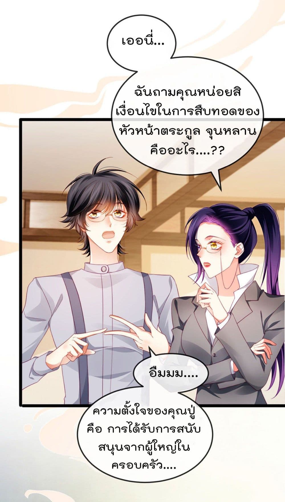 One Hundred Ways to Abuse Scum เธ•เธญเธเธ—เธตเน 27 (4)