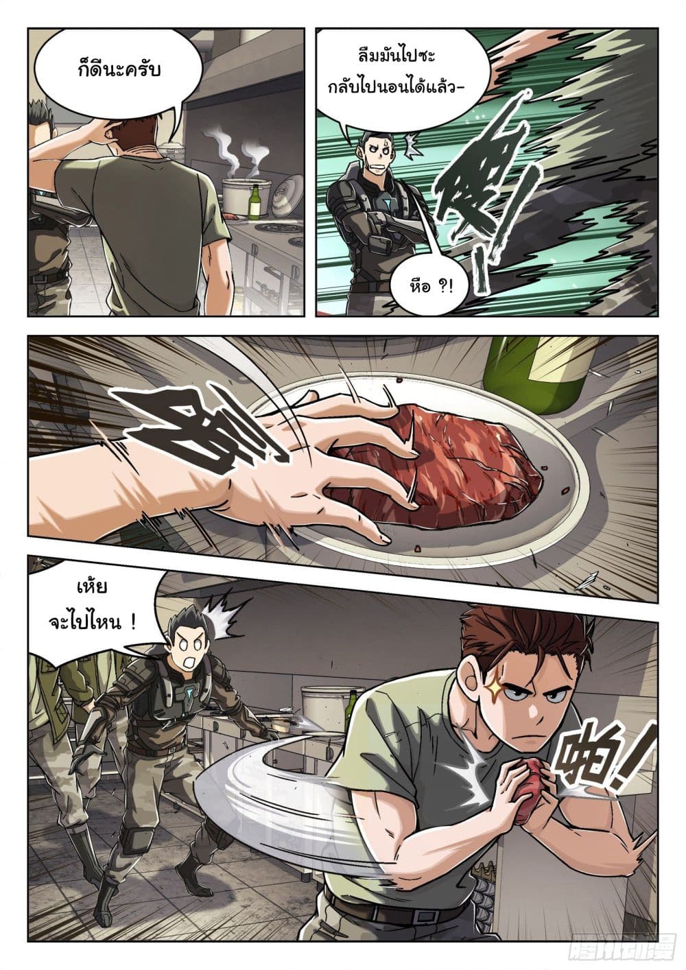 Beyond The Sky 23 (10)