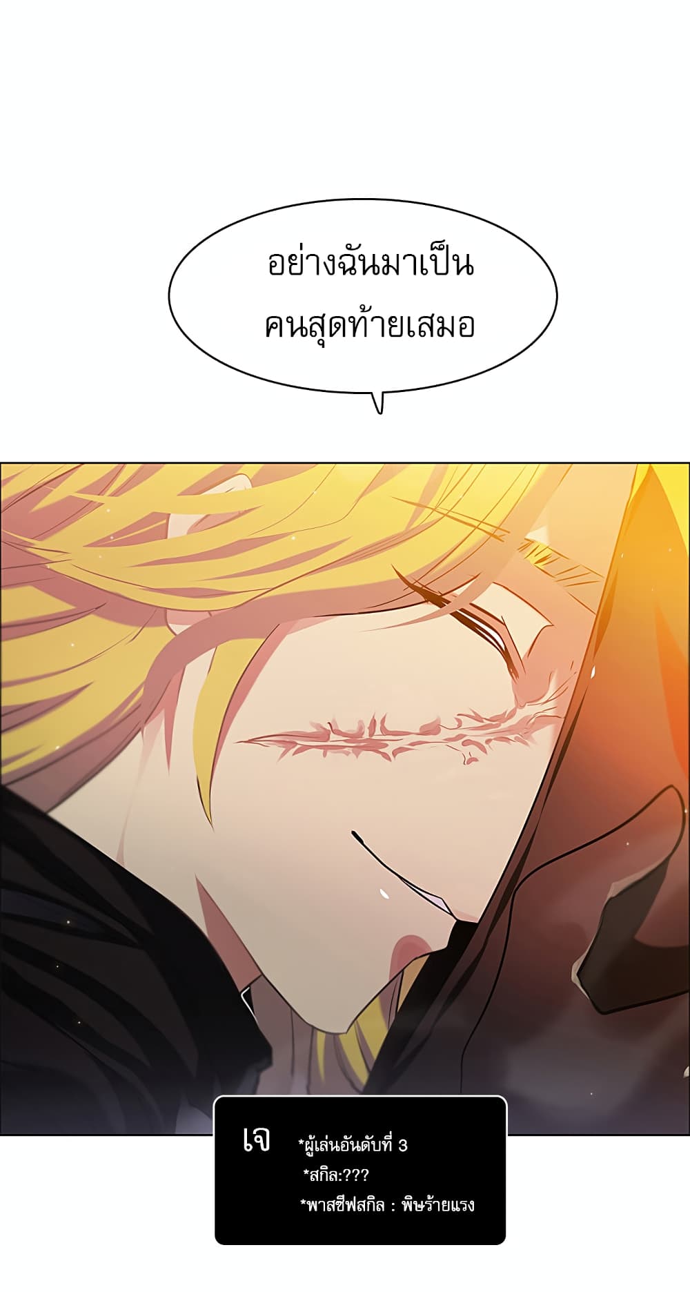 Zero Game ตอนที่ 13 (59)