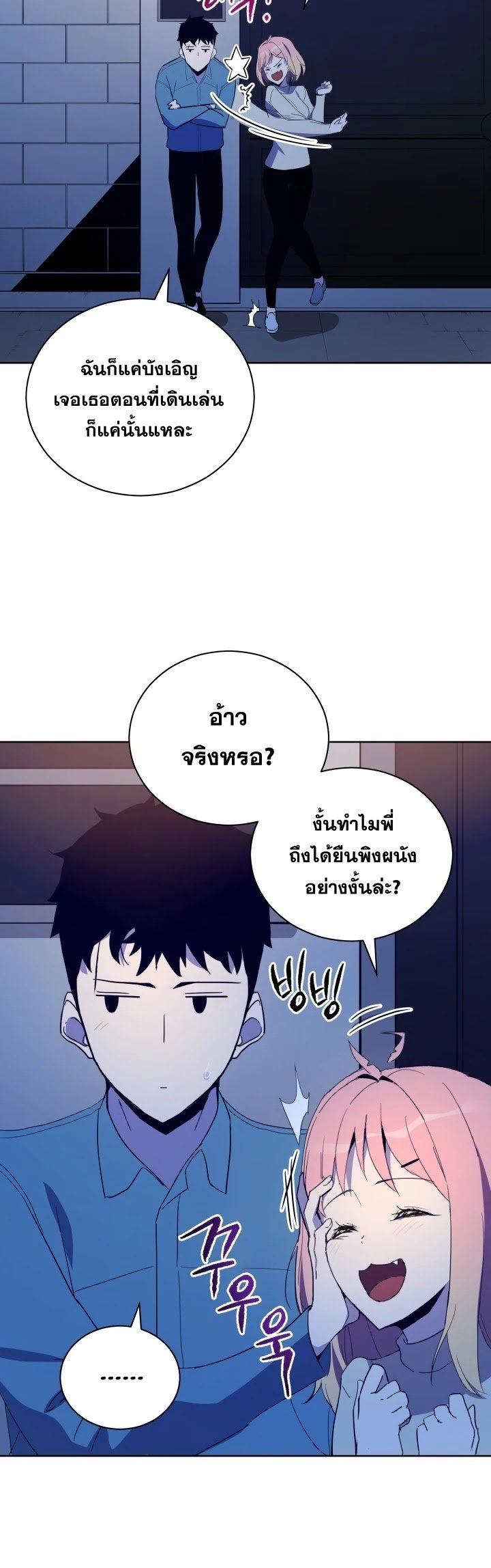 The Descent of the Demonic Master 58 25