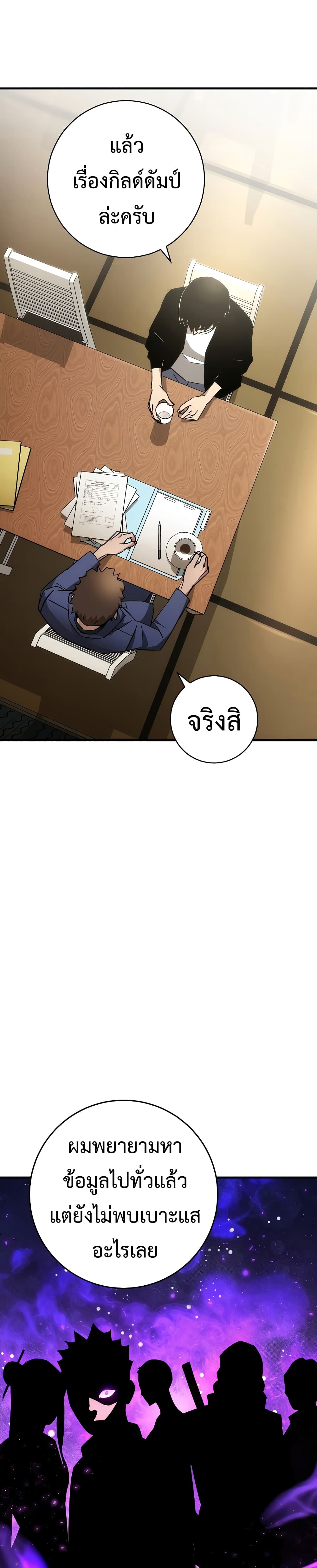 The Hero Returns ตอนที่ 28 (15)