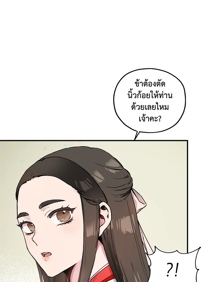 I’m a Martial Art Villainess 3 (49)