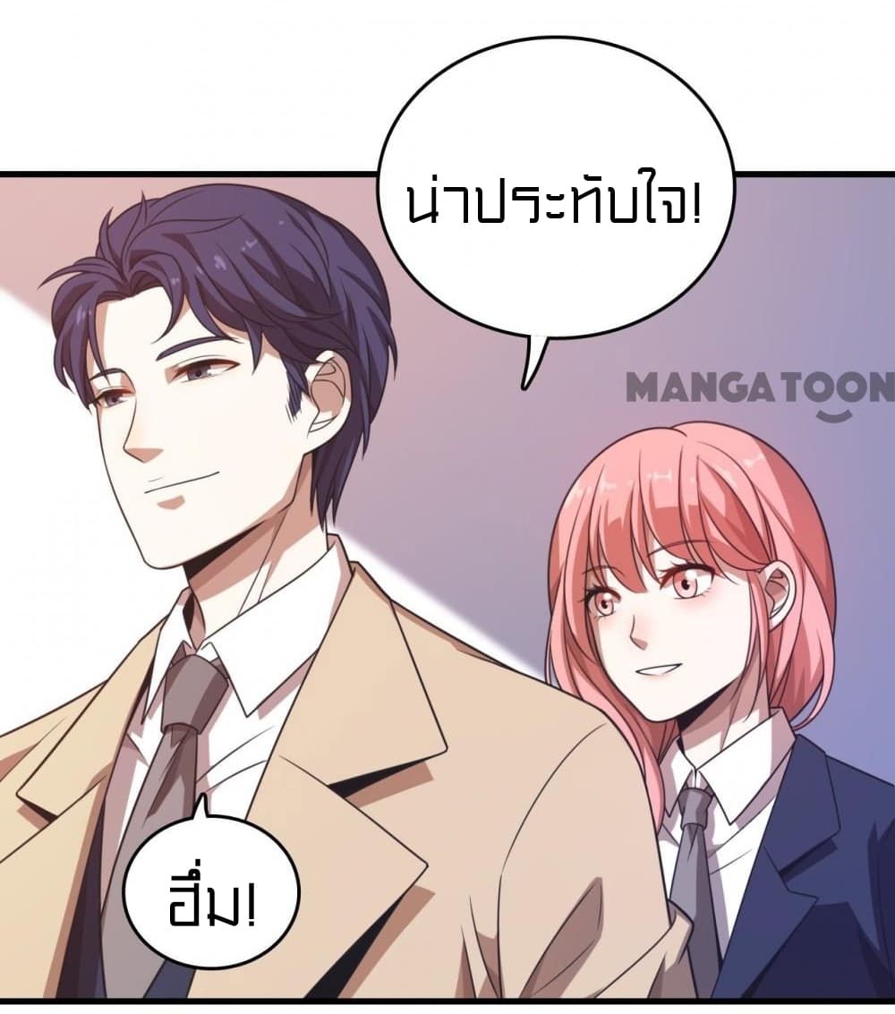 Rebirth of Legendary Doctor 10 (11)