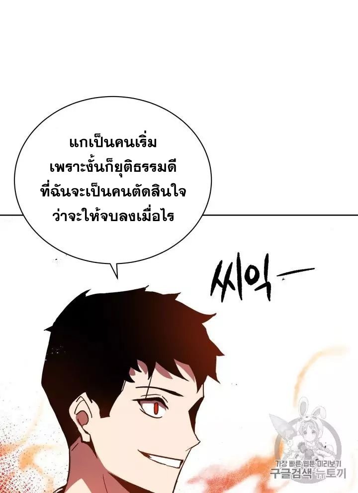 The Descent of the Demonic Master 56 121