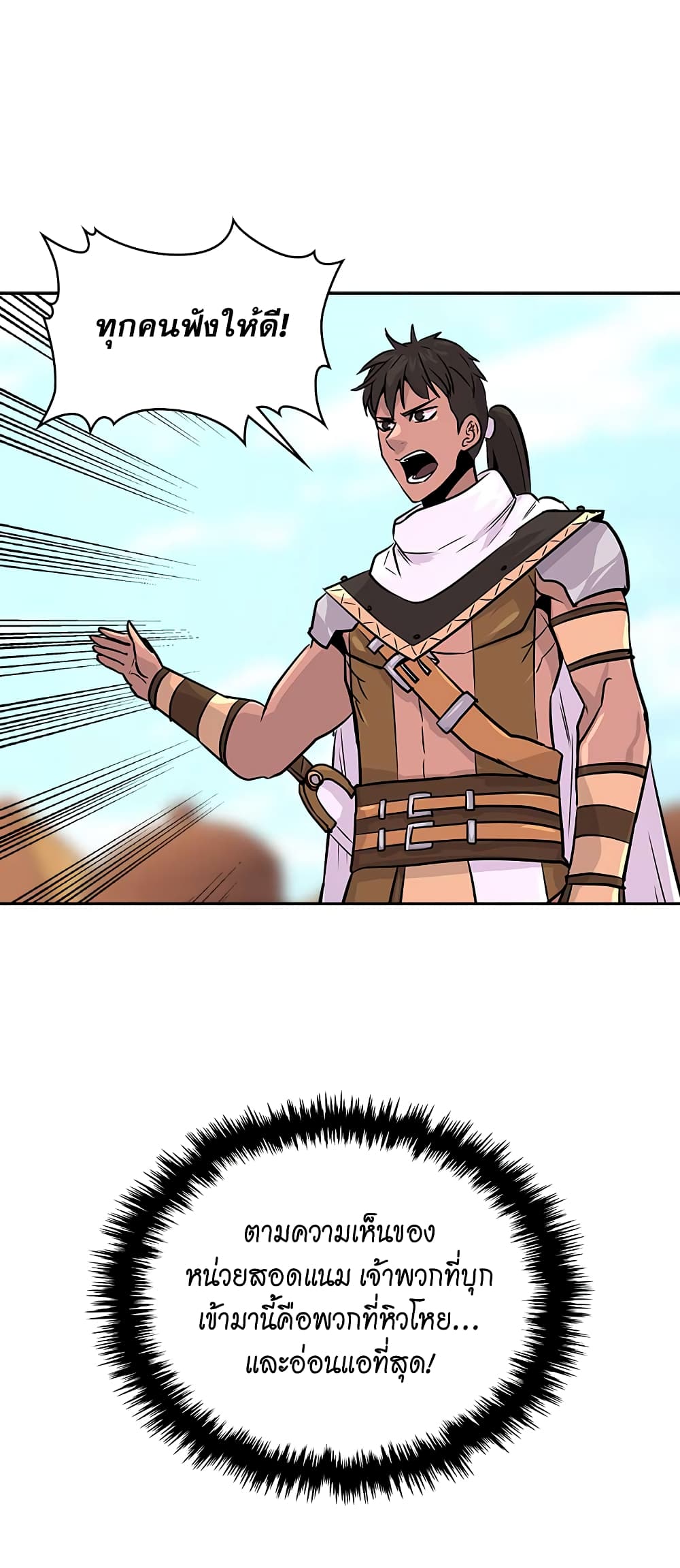 Dimensional Mercenary 51 12