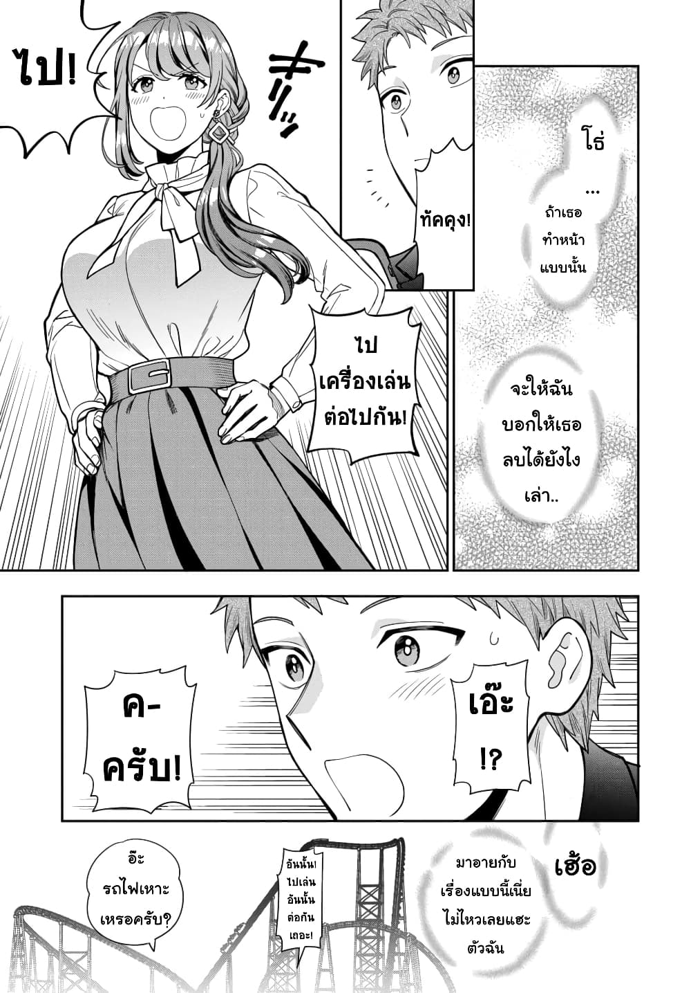 Musume Janakute 12.2 07