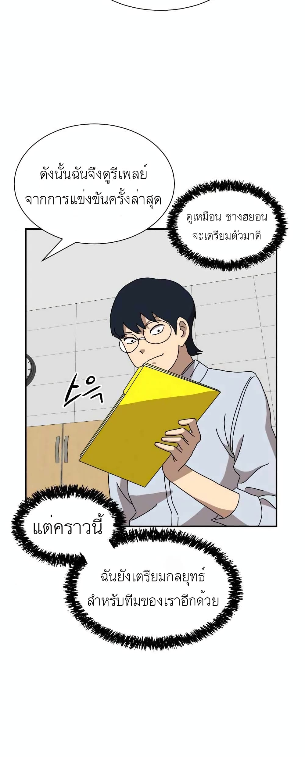 Double Click ตอนที่ 14 (48)