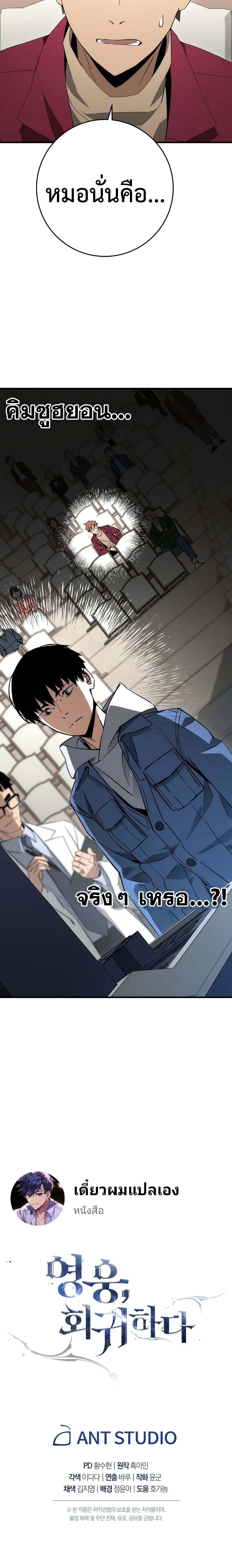 The Hero Returns 12 (26)