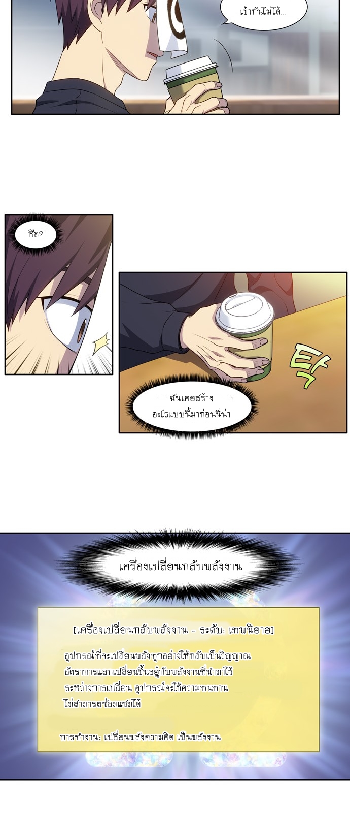 The Gamer 417 08