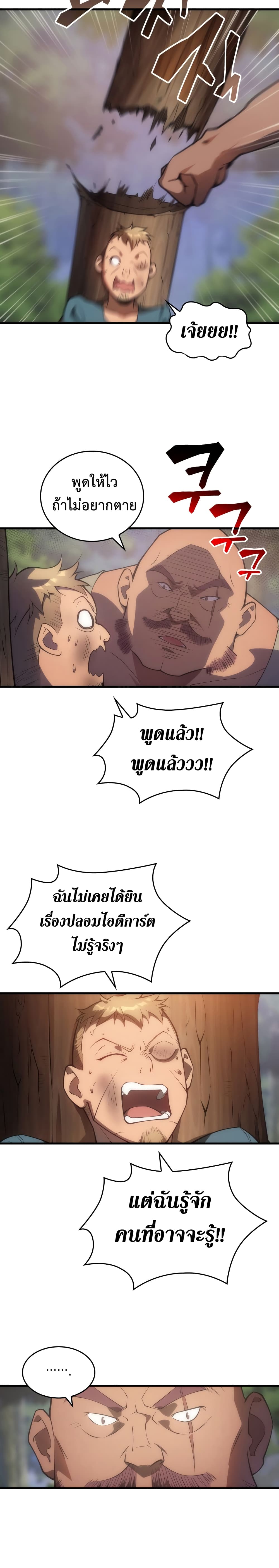 My Civil Servant Life Reborn in the Strange World ตอนที่ 6 (5)