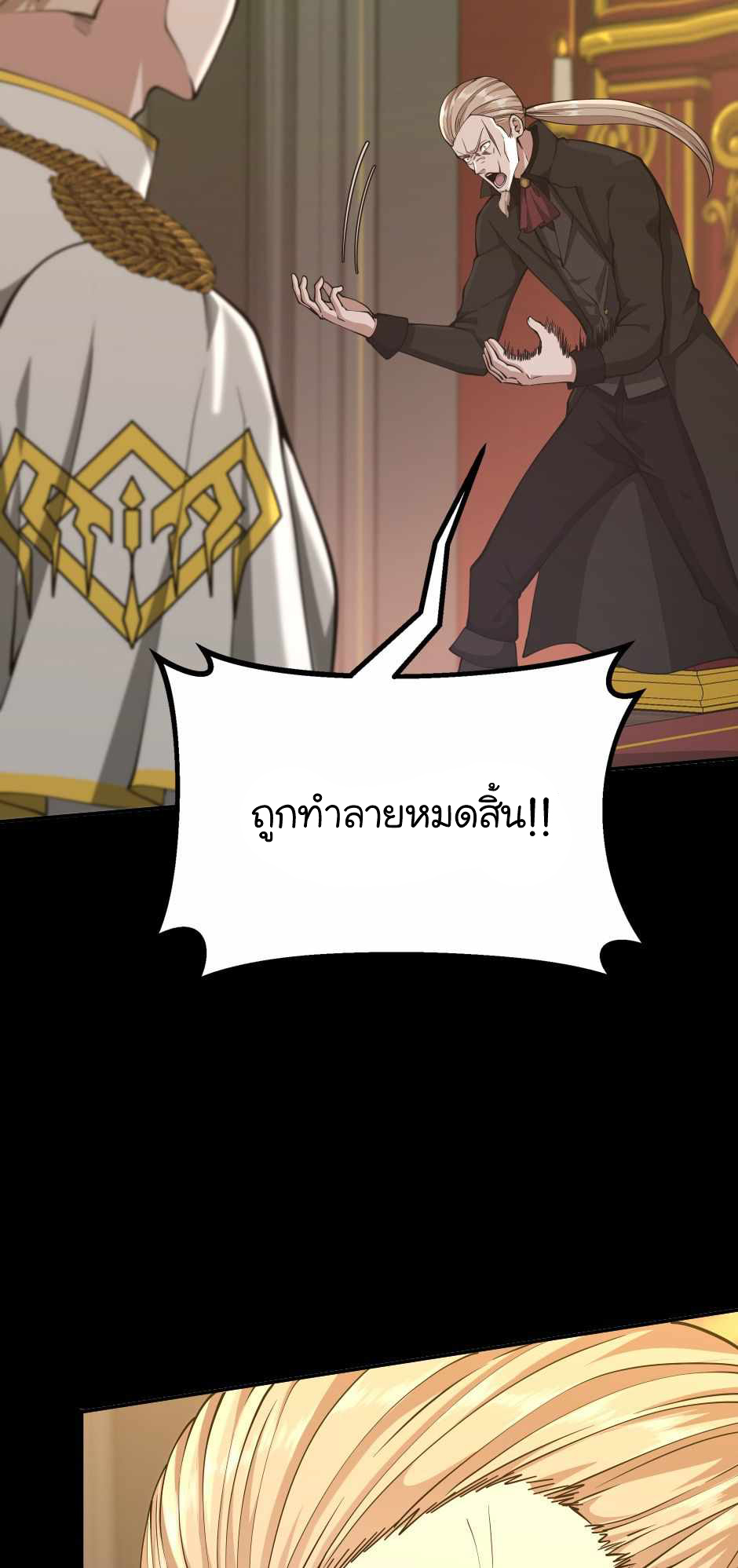 The Beginning After the End 142 31