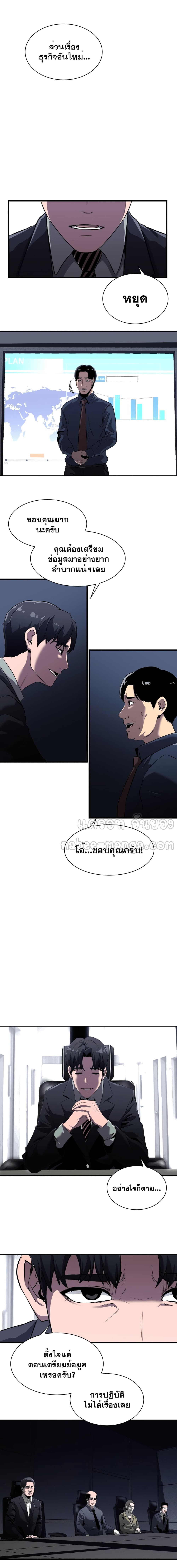 Surviving As a Fish ตอนที่ 1 (7)