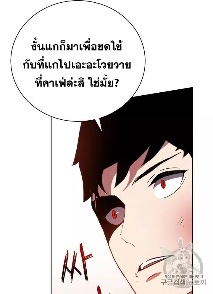 The Descent of the Demonic Master 56 081