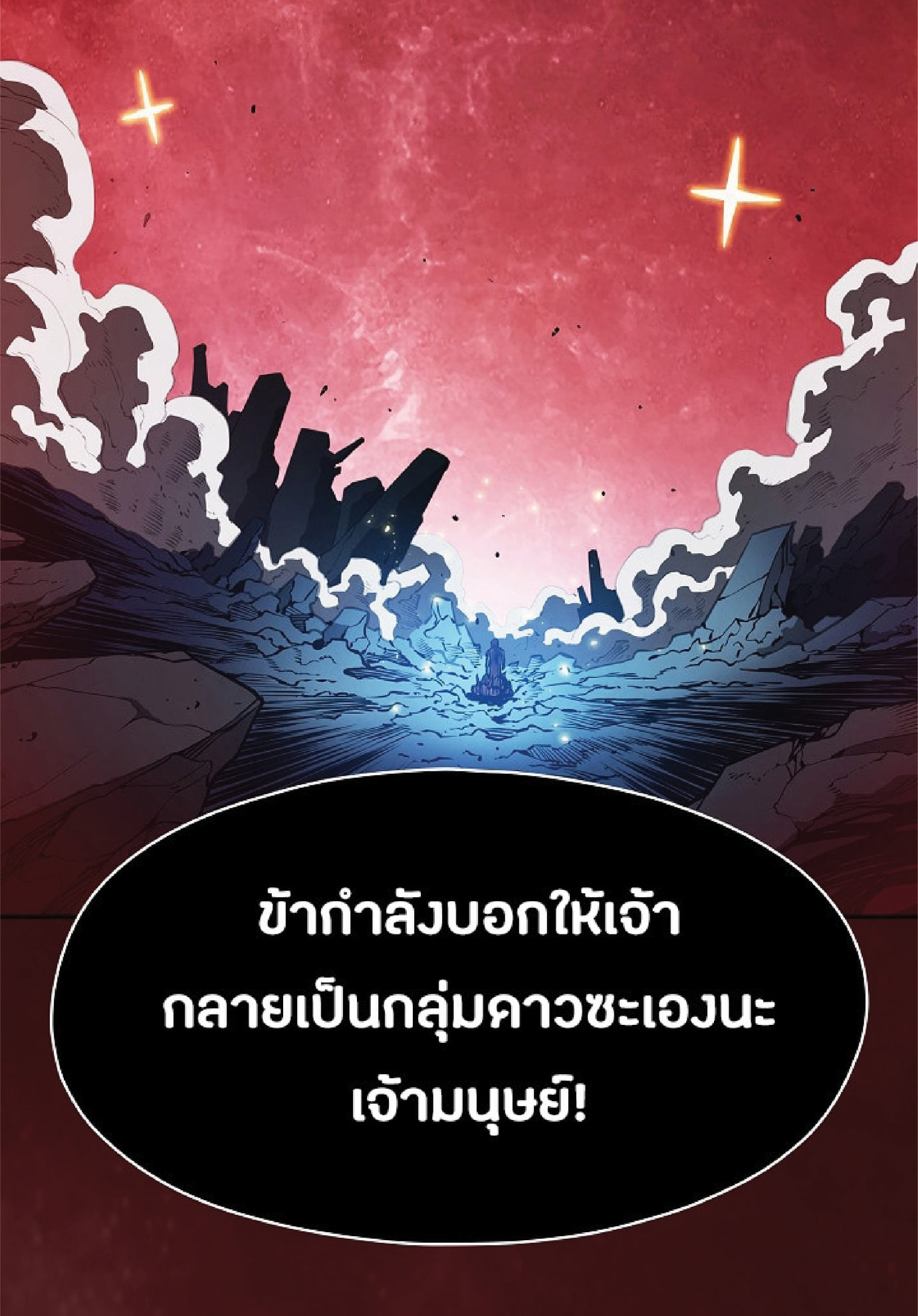 The Constellation That Returned From Hell 15 (20)