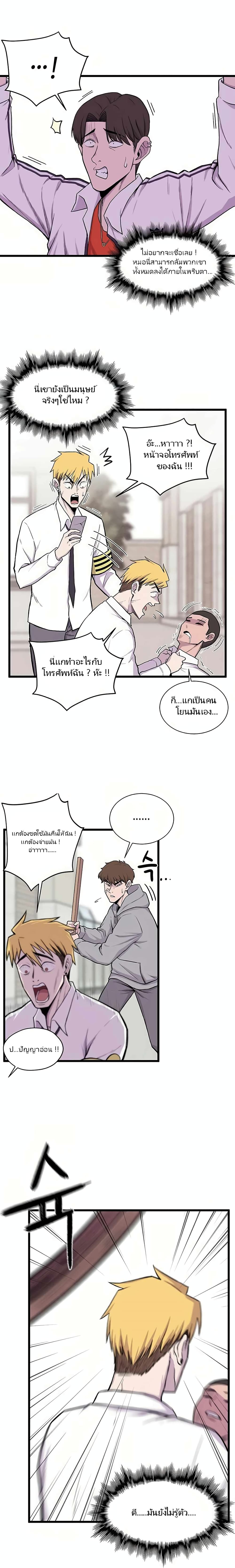 Born to Be God 1 (13)