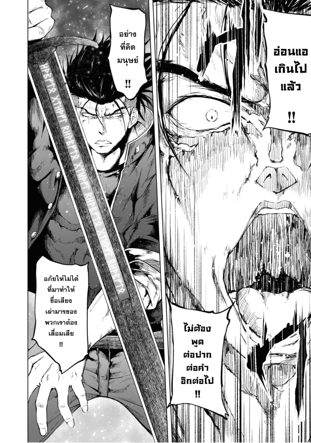 Maou Gakuen no Hangyakusha 6 14