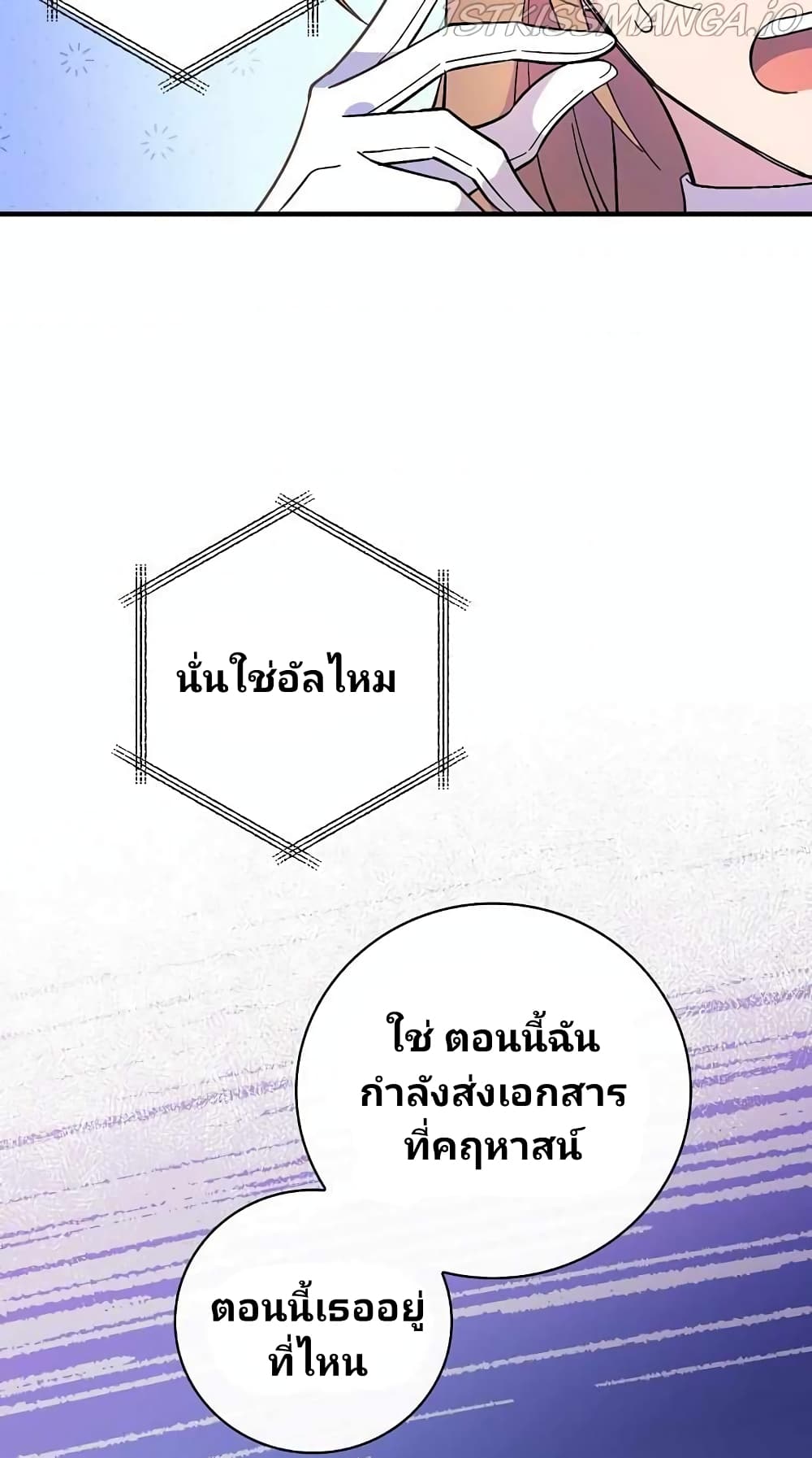 Raga of Withered Branches ตอนที่ 15 (35)