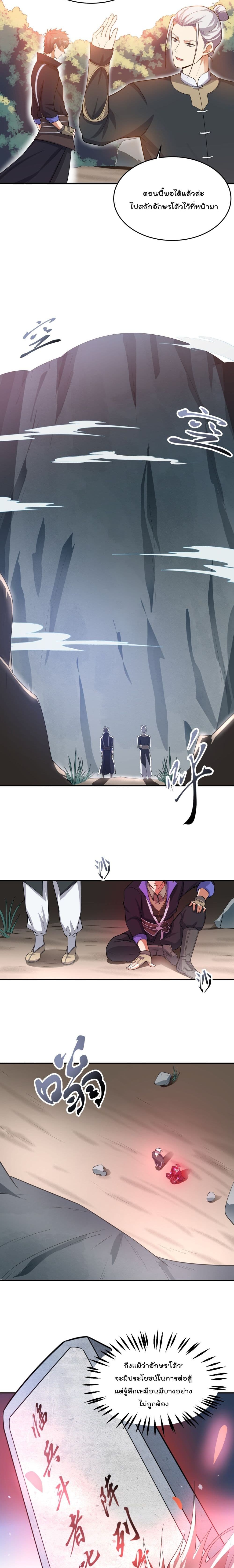 Super Warrior in Another World 126 03