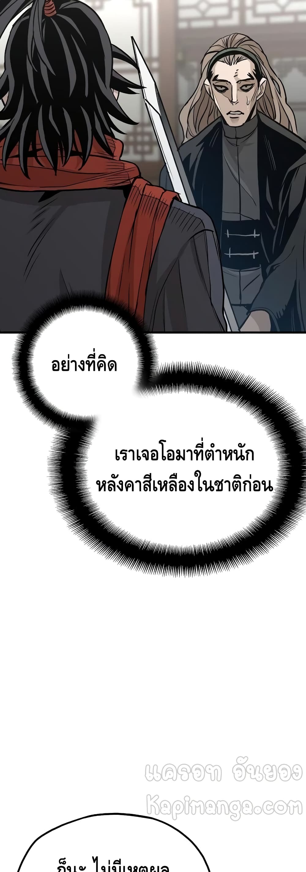Heavenly Demon Cultivation Simulation à¸•à¸­à¸™à¸—à¸µà¹ˆ 20 (81)