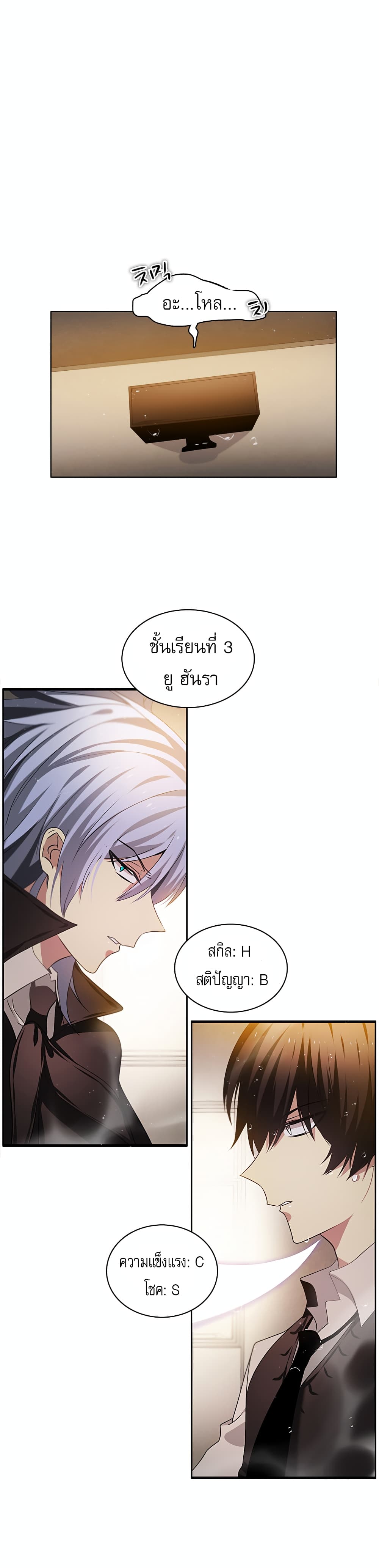 Zero Game ตอนที่ 13 (26)