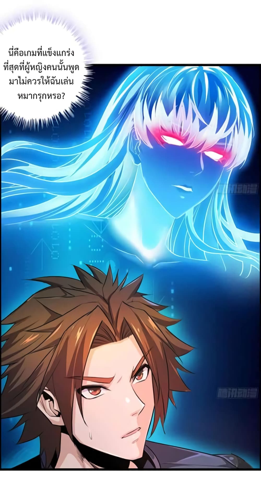 I Dominate The Game 2 09