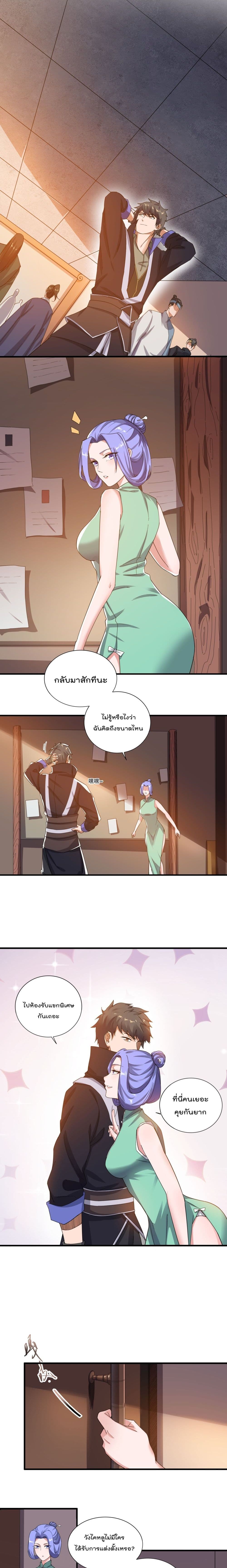 Super Warrior in Another World 129 04