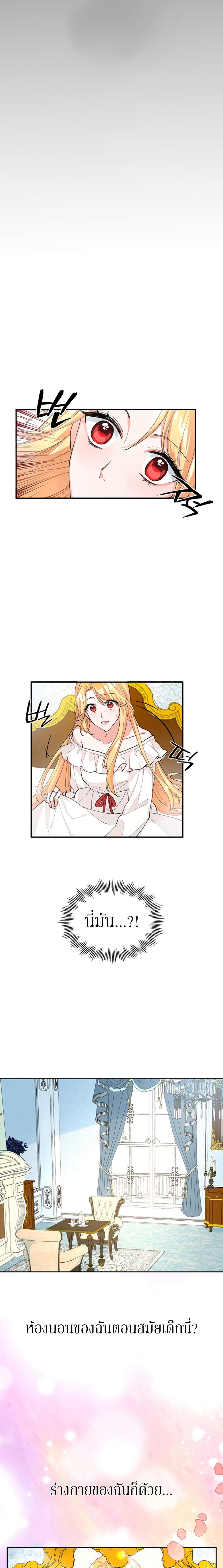 Return of The Female Knight ตอนที่ 1 (12)