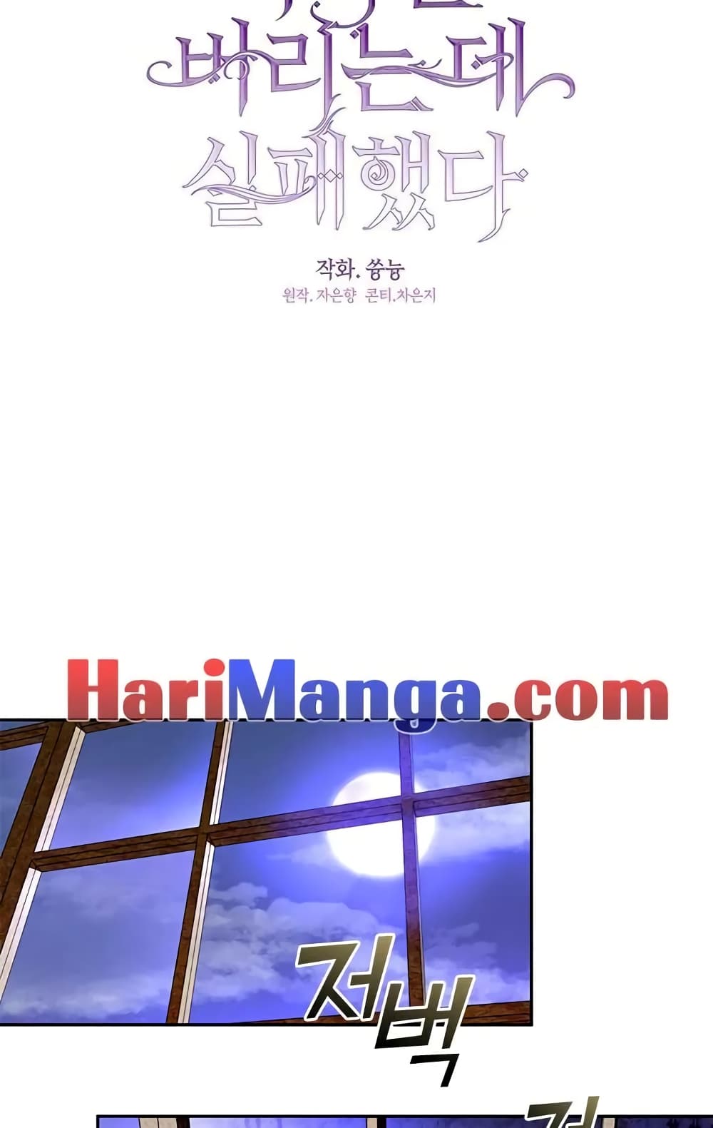 I Failed To Throw The Villain Away ตอนที่ 10 (42)