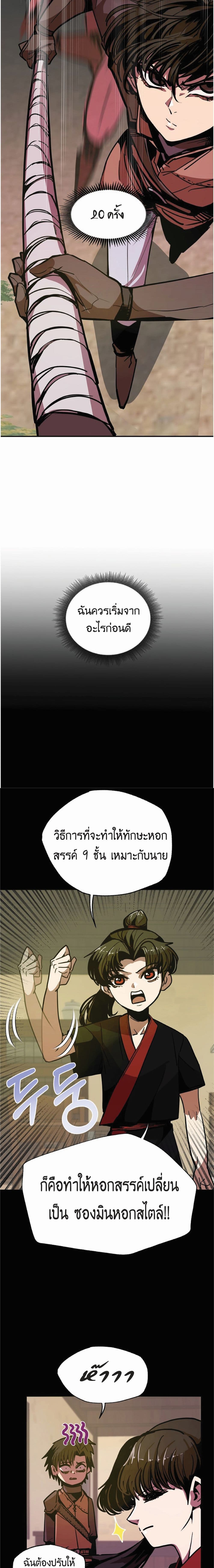 Worthless Regression ตอนที่ 8 (3)