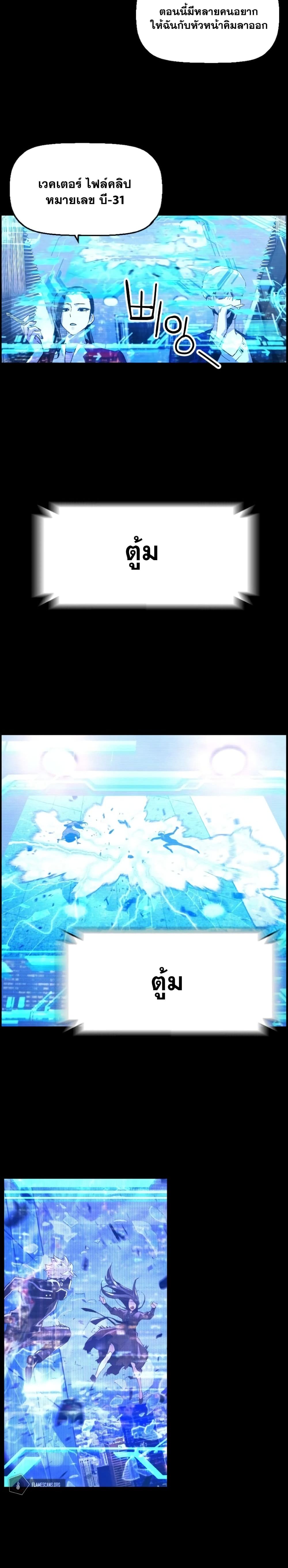 Terror Vs Revival 10 (7)