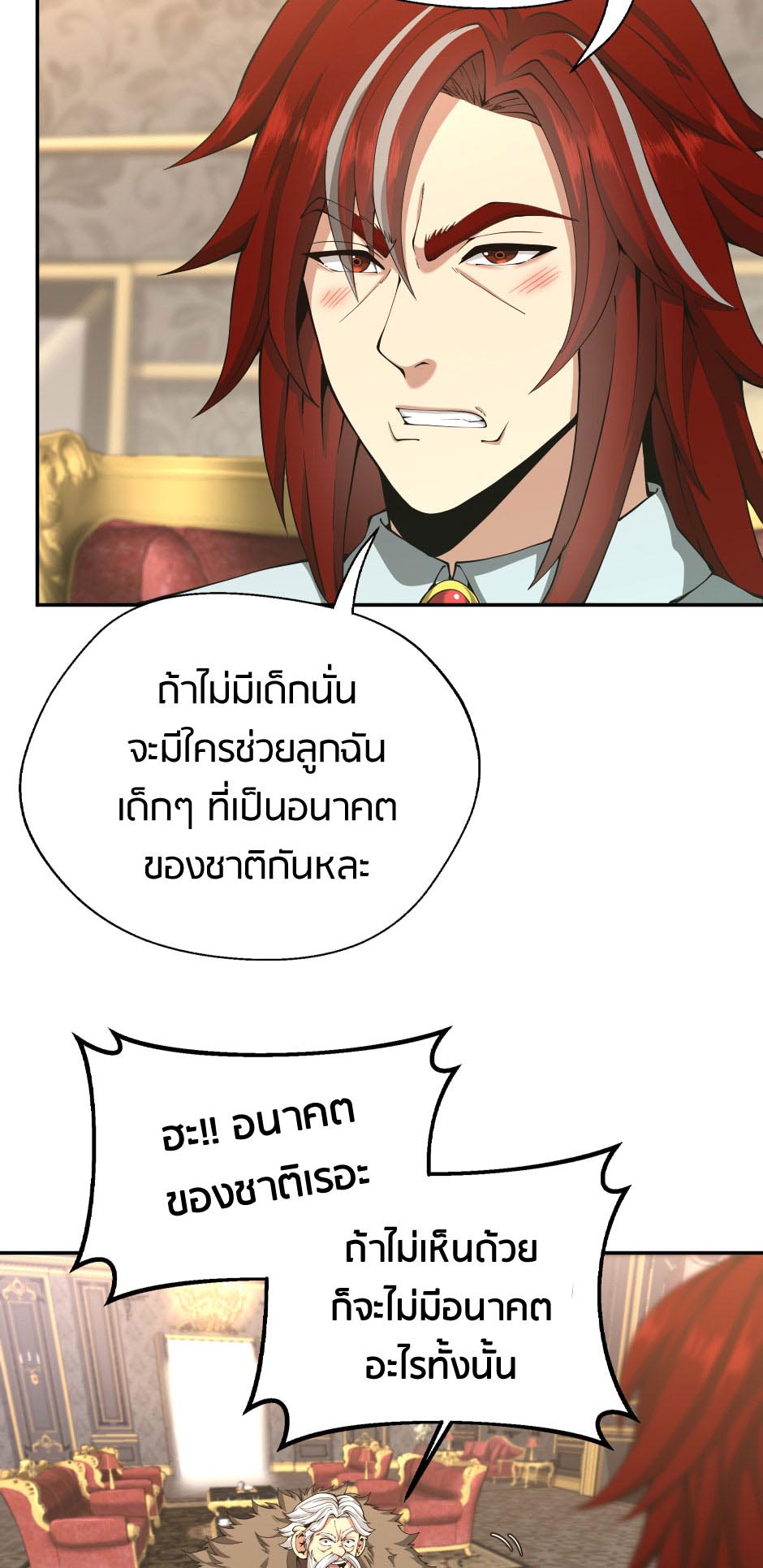 The Beginning After the End 144 34