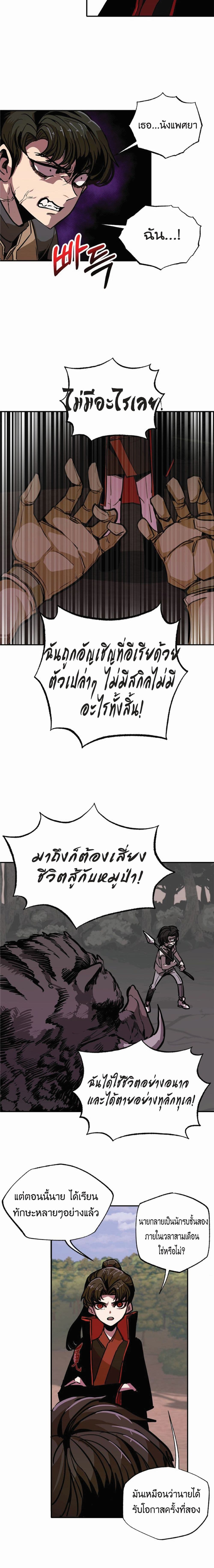 Worthless Regression ตอนที่ 8 (22)