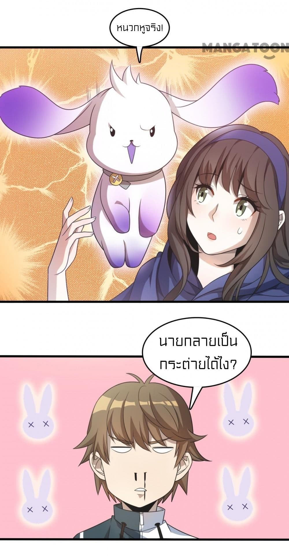 Rebirth of Legendary Doctor ตอนที่ 9 (36)