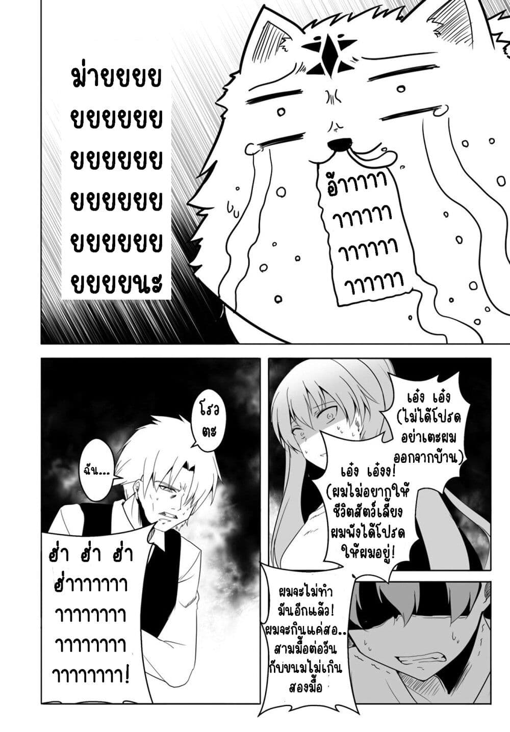 Wanwan Monogatari ตอนที่ 12. 3 (18)