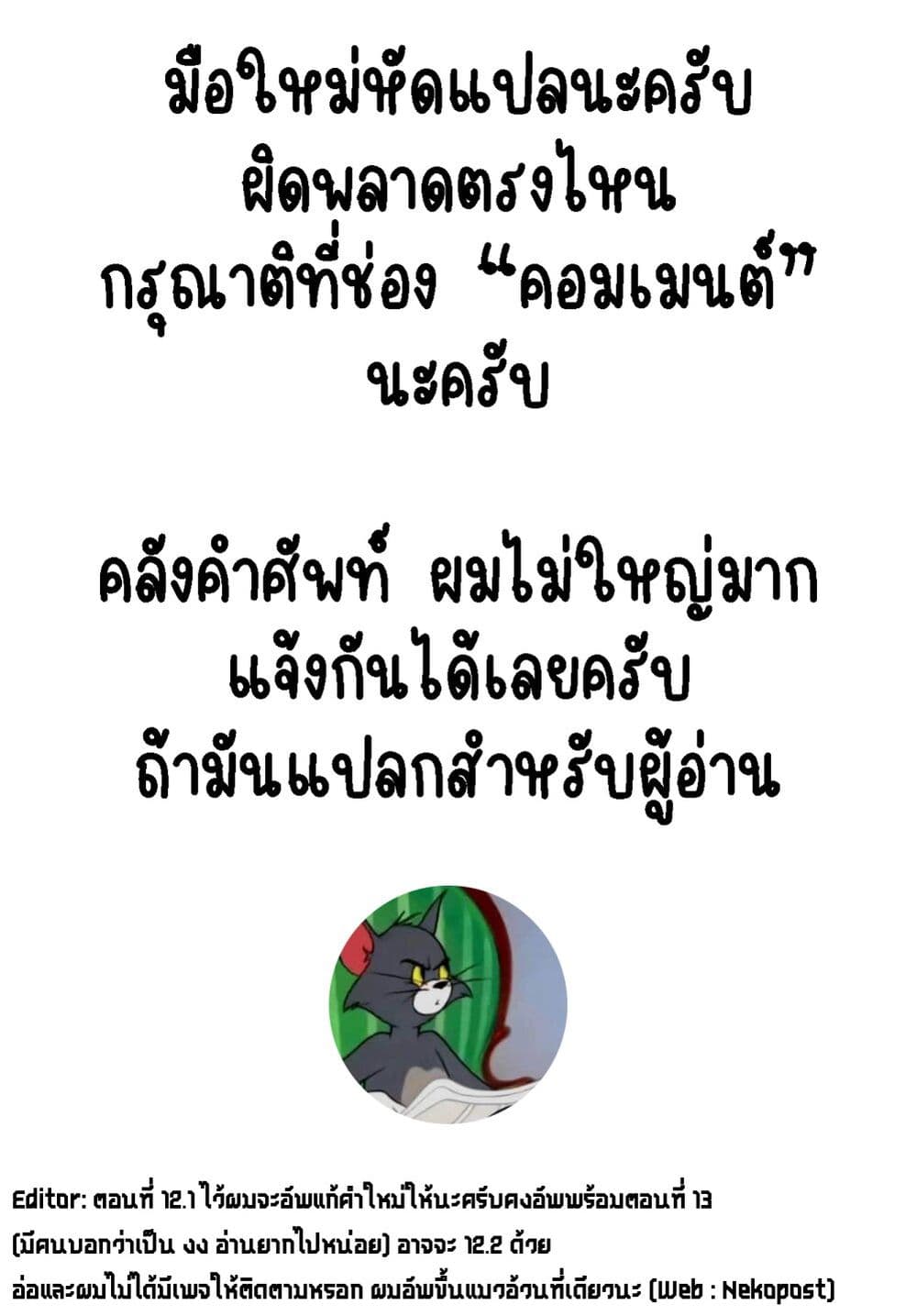 Wanwan Monogatari ตอนที่ 12. 3 (34)