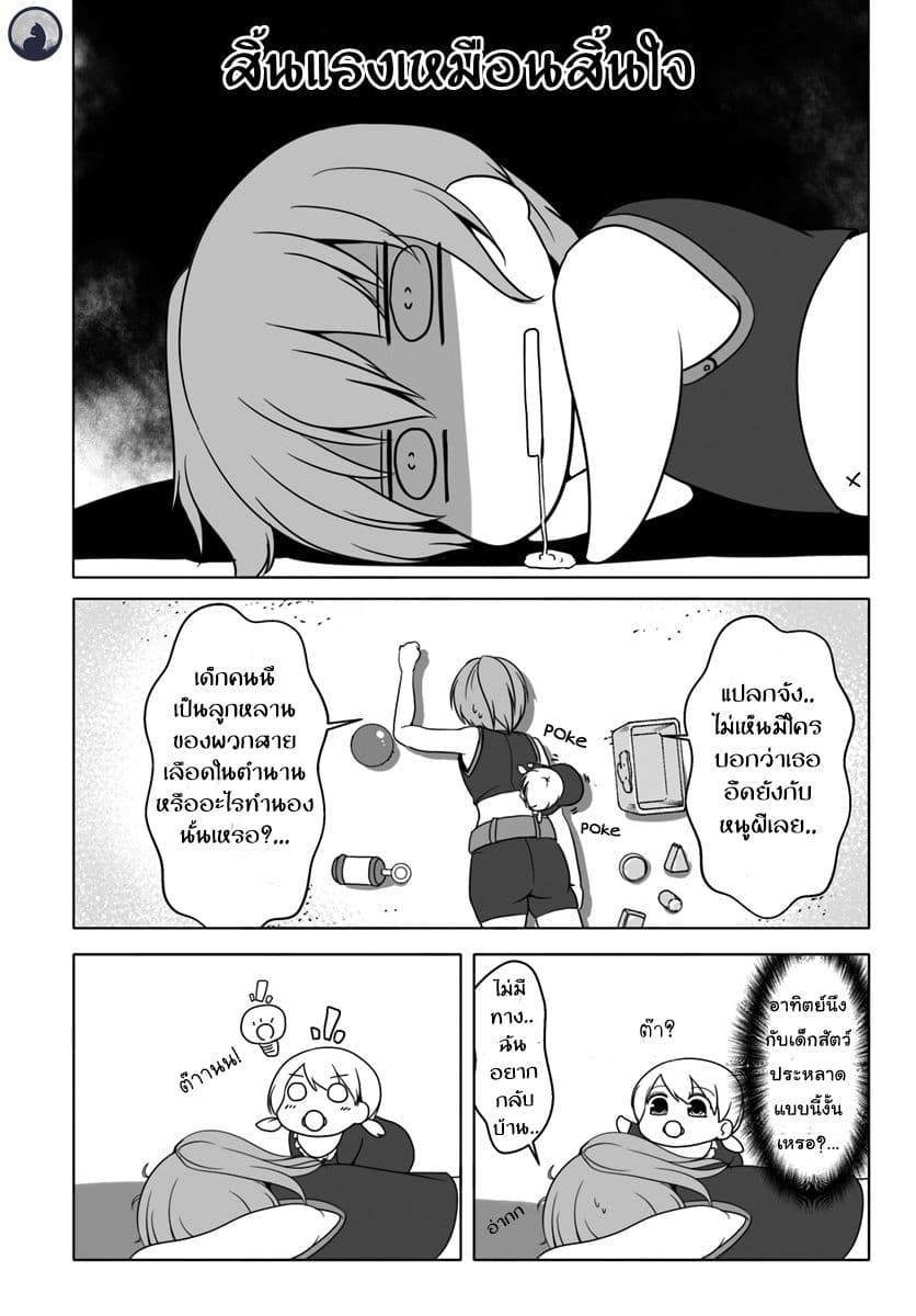 Wanwan Monogatari ตอนที่ 7. 5 (4)