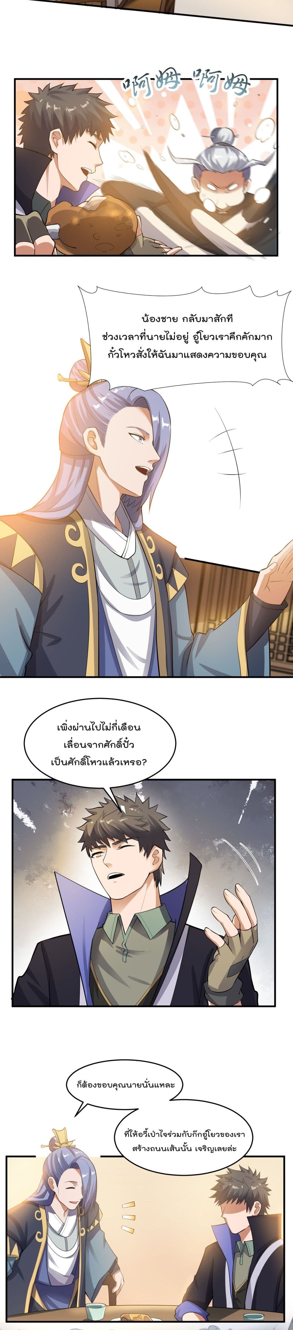 Super Warrior in Another World 127 08