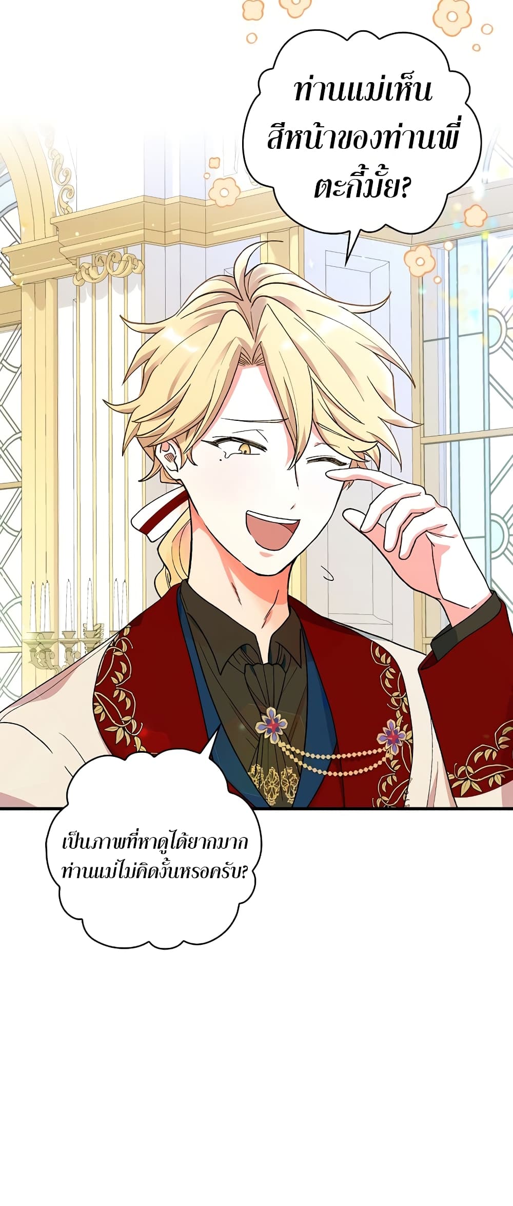 Knight of the Frozen Flower ตอนที่ 7 (39)