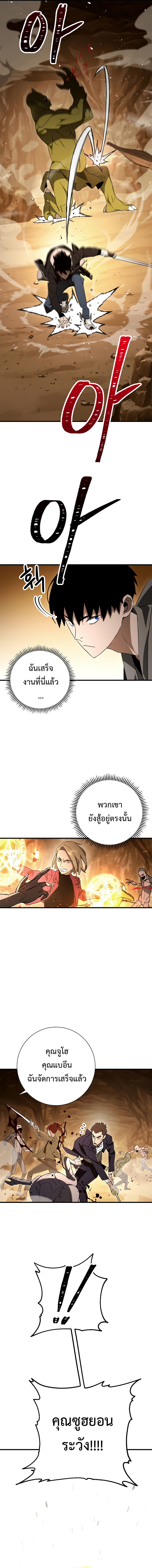The Hero Returns 16 (17)