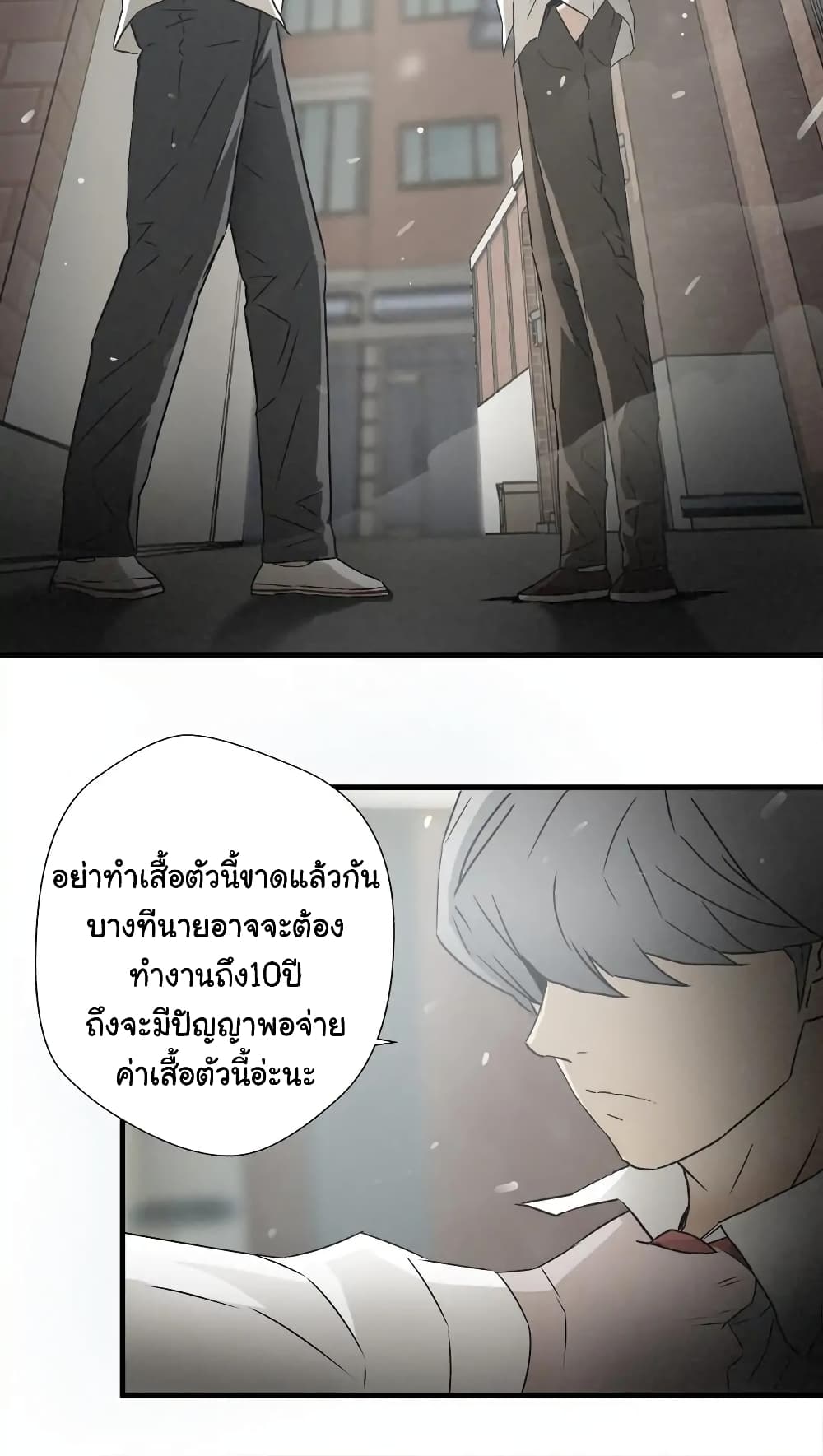 Greatest Outcast 71 36
